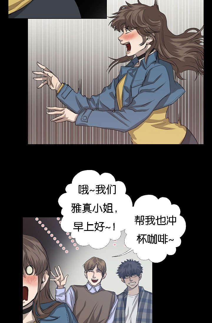 《间谍营救》漫画最新章节第41章雅真小姐的回忆免费下拉式在线观看章节第【3】张图片