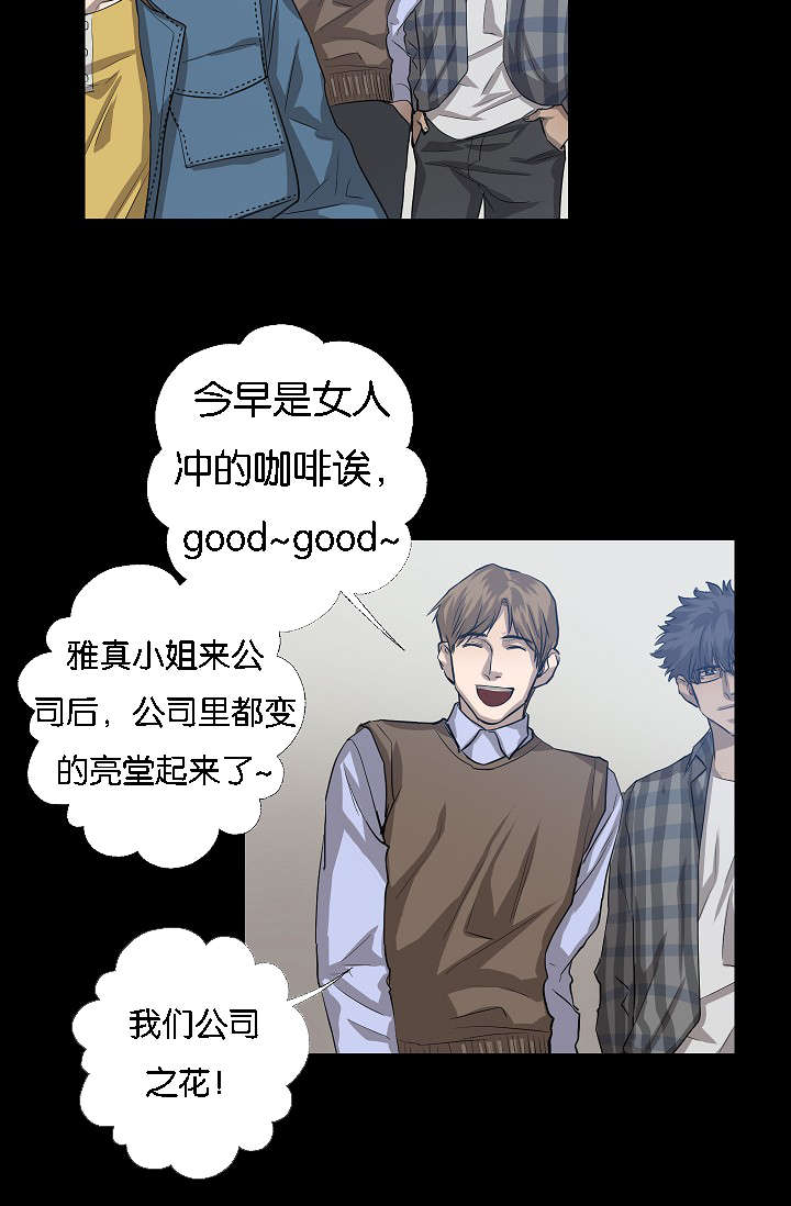 《间谍营救》漫画最新章节第41章雅真小姐的回忆免费下拉式在线观看章节第【2】张图片