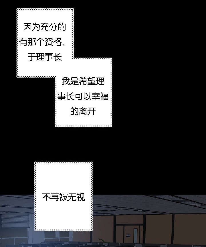 《间谍营救》漫画最新章节第42章充分信任免费下拉式在线观看章节第【7】张图片