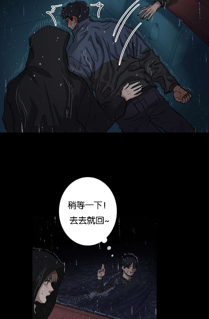 《间谍营救》漫画最新章节第42章充分信任免费下拉式在线观看章节第【2】张图片