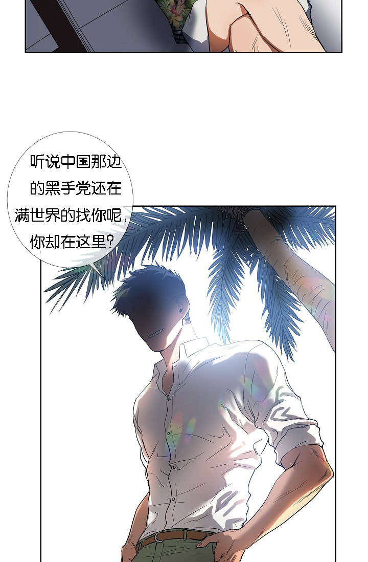 《间谍营救》漫画最新章节第43章满世界的找你（完）免费下拉式在线观看章节第【8】张图片