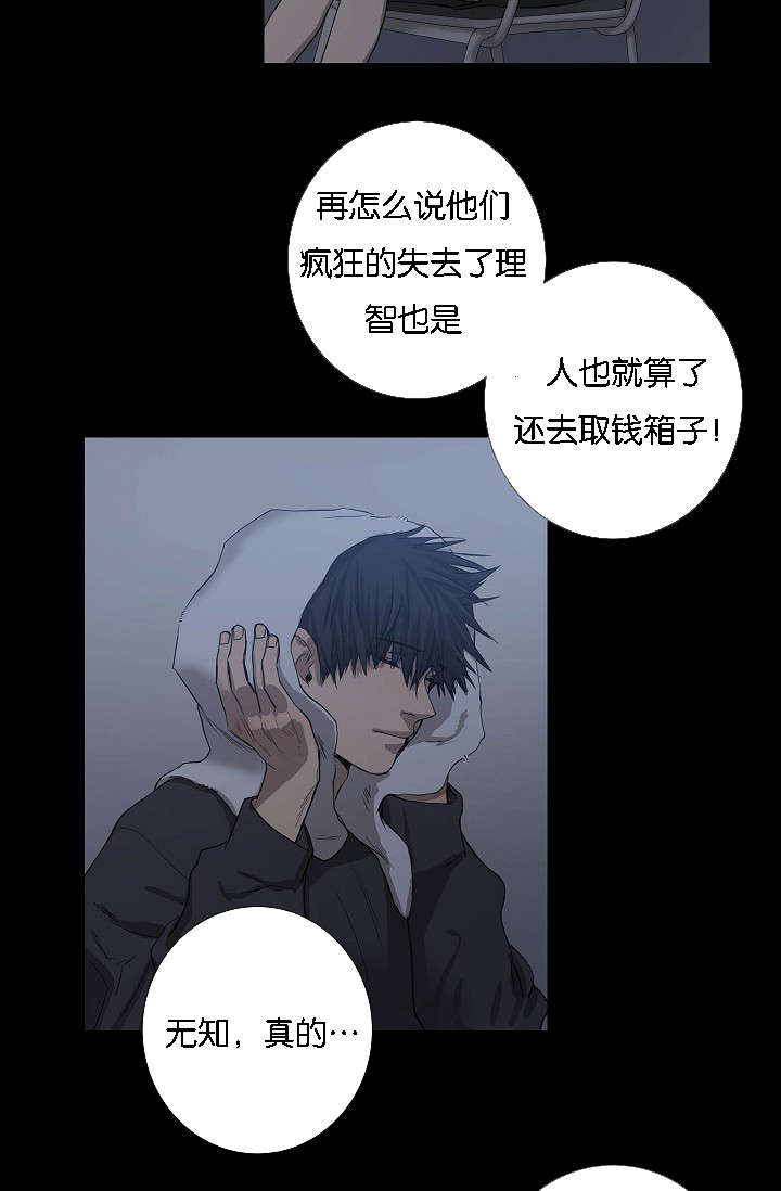 《间谍营救》漫画最新章节第43章满世界的找你（完）免费下拉式在线观看章节第【28】张图片