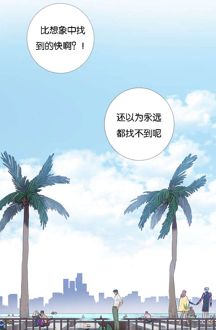 《间谍营救》漫画最新章节第43章满世界的找你（完）免费下拉式在线观看章节第【6】张图片