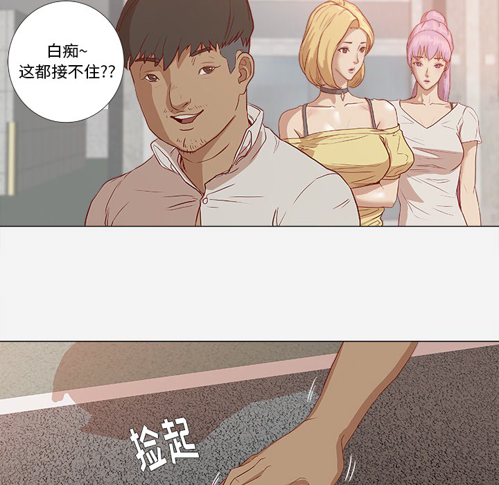 《眼术》漫画最新章节第1章新工作免费下拉式在线观看章节第【26】张图片