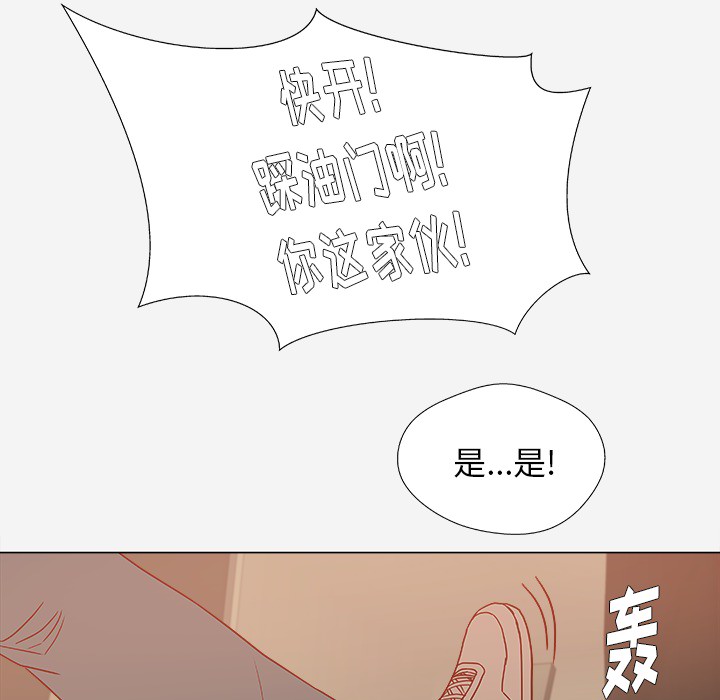 《眼术》漫画最新章节第2章开车免费下拉式在线观看章节第【14】张图片