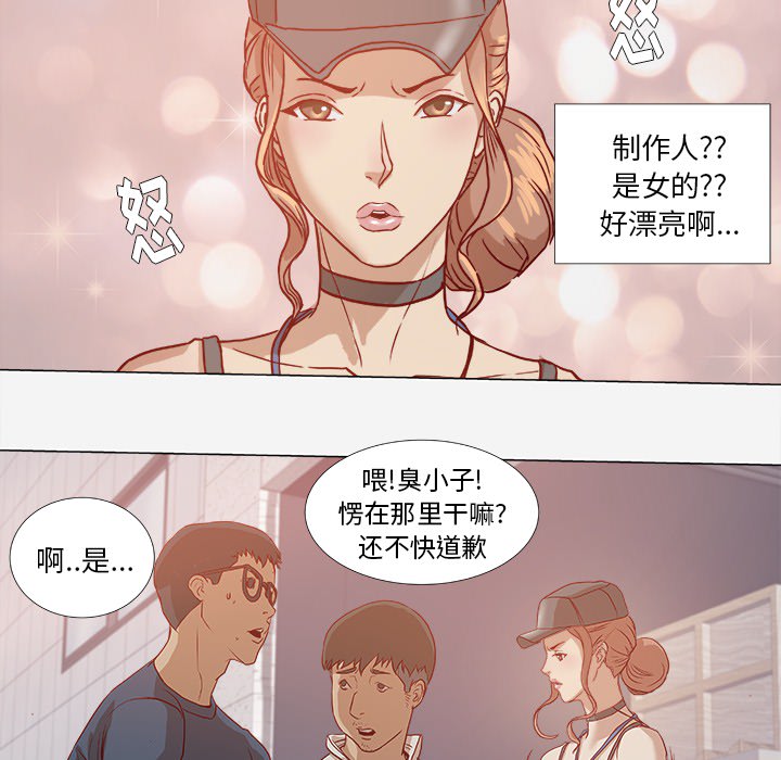 《眼术》漫画最新章节第2章开车免费下拉式在线观看章节第【6】张图片