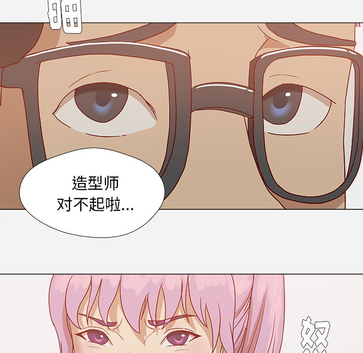 《眼术》漫画最新章节第2章开车免费下拉式在线观看章节第【19】张图片