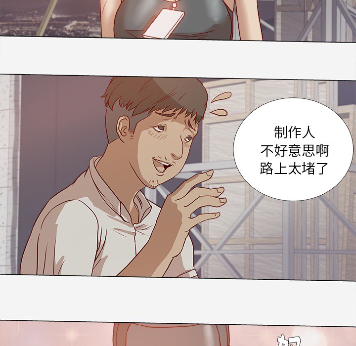 《眼术》漫画最新章节第2章开车免费下拉式在线观看章节第【7】张图片