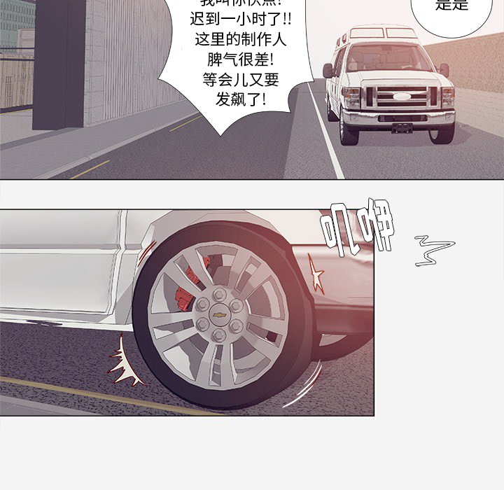 《眼术》漫画最新章节第2章开车免费下拉式在线观看章节第【12】张图片