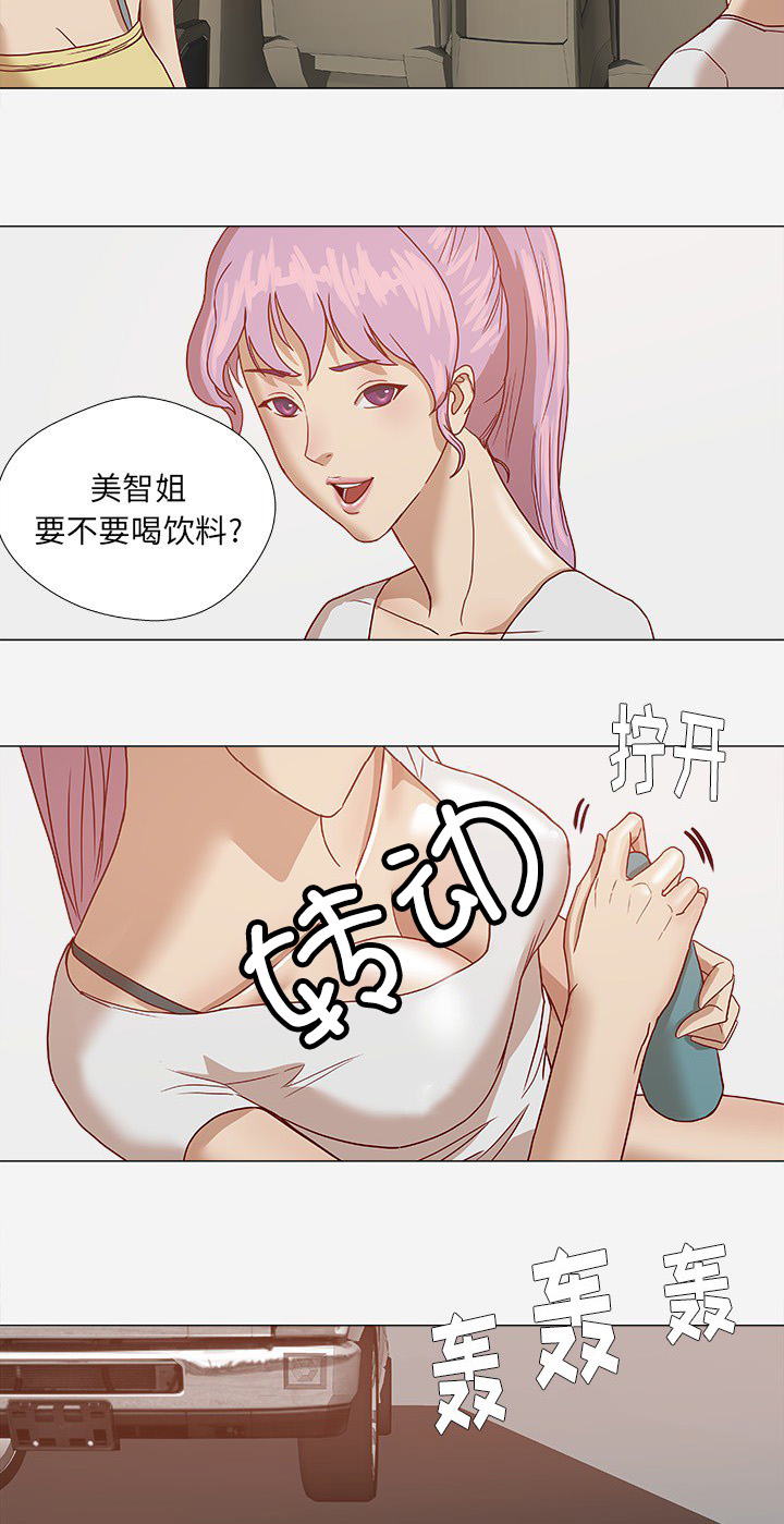 《眼术》漫画最新章节第2章开车免费下拉式在线观看章节第【31】张图片