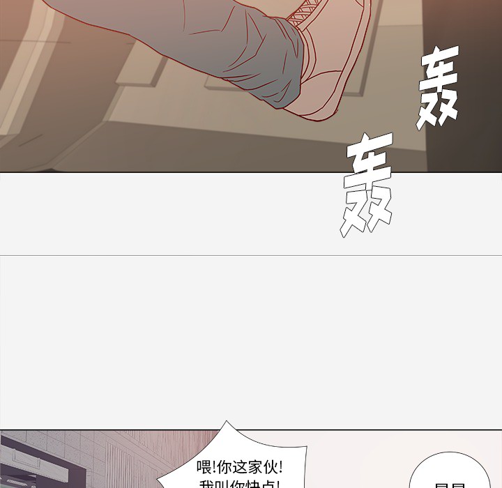 《眼术》漫画最新章节第2章开车免费下拉式在线观看章节第【13】张图片