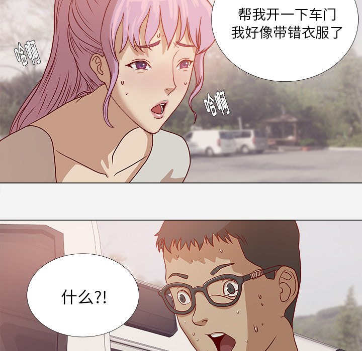 《眼术》漫画最新章节第3章找衣服免费下拉式在线观看章节第【14】张图片