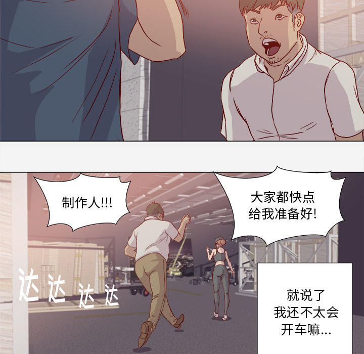 《眼术》漫画最新章节第3章找衣服免费下拉式在线观看章节第【21】张图片