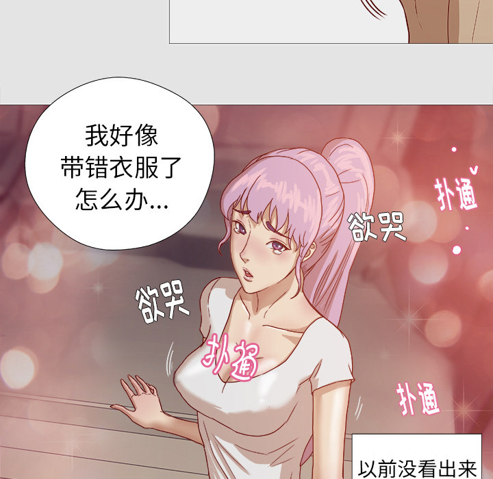 《眼术》漫画最新章节第3章找衣服免费下拉式在线观看章节第【3】张图片