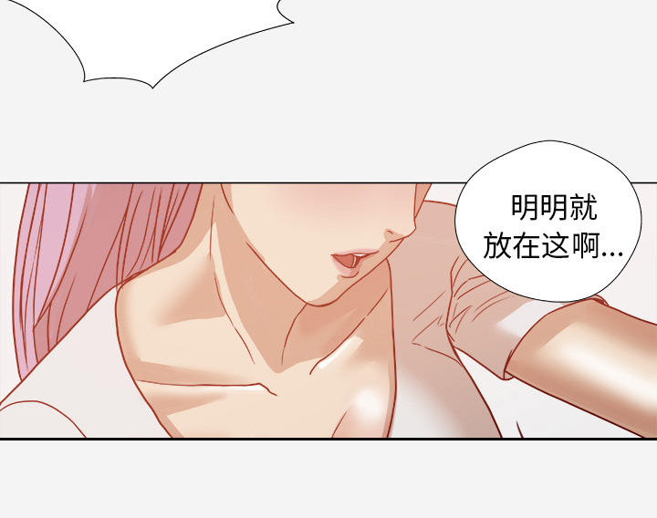 《眼术》漫画最新章节第3章找衣服免费下拉式在线观看章节第【8】张图片