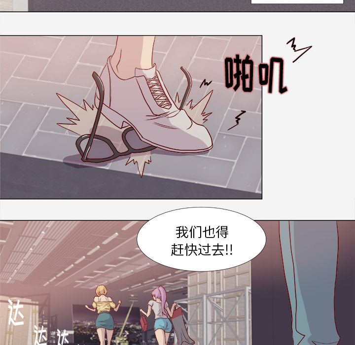 《眼术》漫画最新章节第3章找衣服免费下拉式在线观看章节第【20】张图片