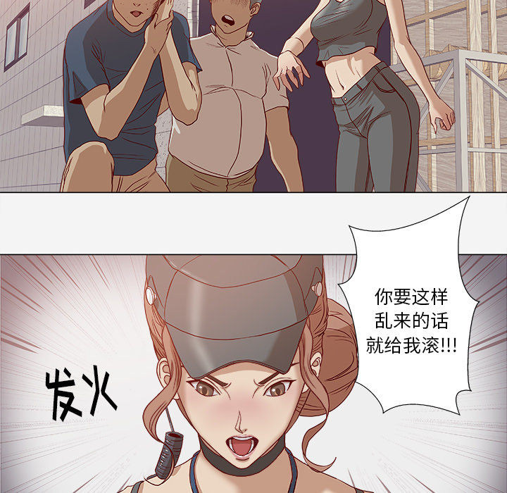 《眼术》漫画最新章节第3章找衣服免费下拉式在线观看章节第【24】张图片