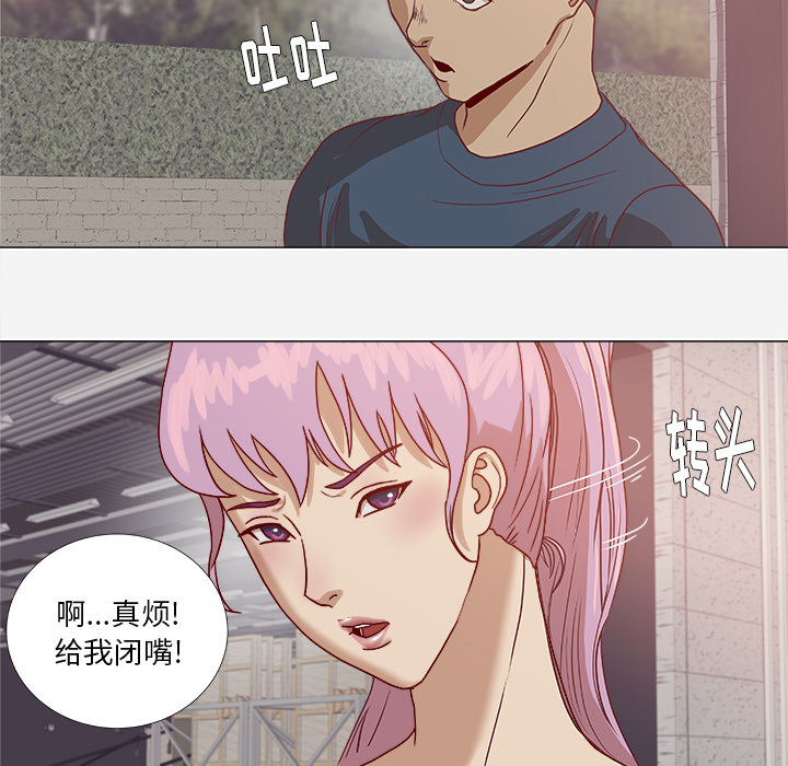 《眼术》漫画最新章节第4章道歉免费下拉式在线观看章节第【21】张图片