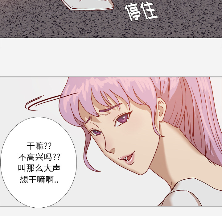 《眼术》漫画最新章节第4章道歉免费下拉式在线观看章节第【15】张图片