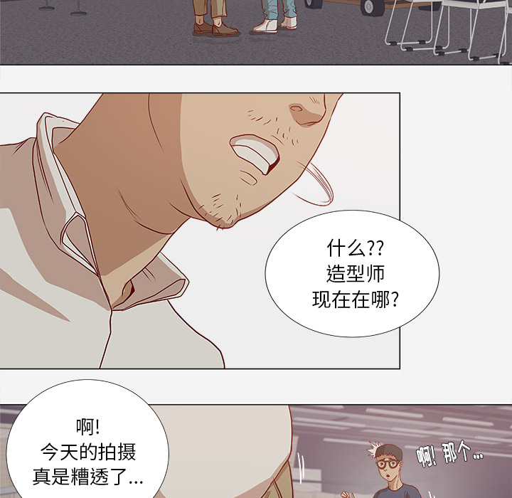 《眼术》漫画最新章节第4章道歉免费下拉式在线观看章节第【31】张图片