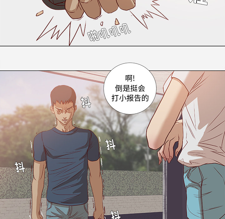 《眼术》漫画最新章节第4章道歉免费下拉式在线观看章节第【11】张图片