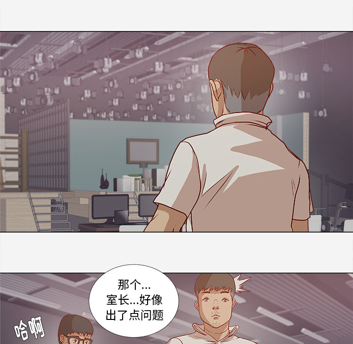 《眼术》漫画最新章节第4章道歉免费下拉式在线观看章节第【33】张图片