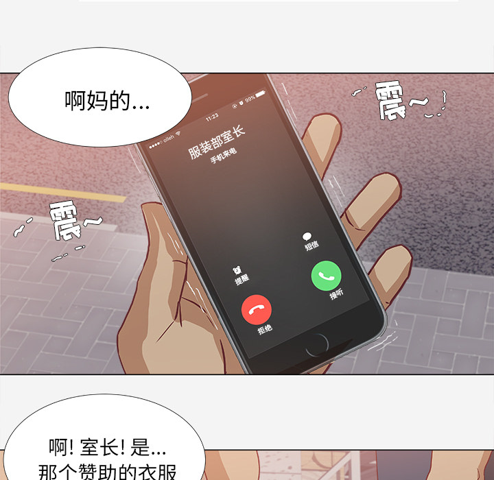 《眼术》漫画最新章节第4章道歉免费下拉式在线观看章节第【23】张图片