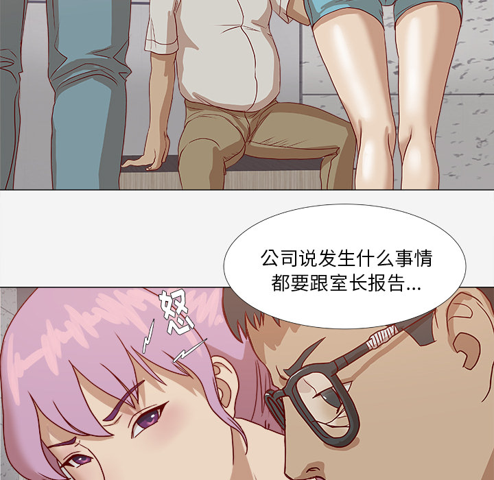 《眼术》漫画最新章节第4章道歉免费下拉式在线观看章节第【27】张图片