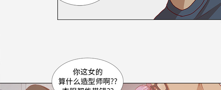 《眼术》漫画最新章节第4章道歉免费下拉式在线观看章节第【29】张图片