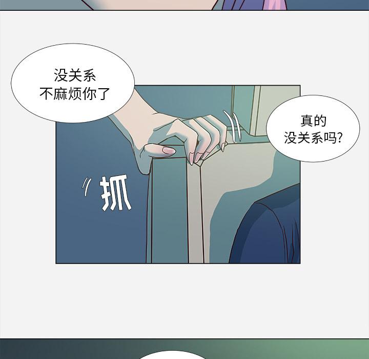 《眼术》漫画最新章节第6章先走了免费下拉式在线观看章节第【19】张图片