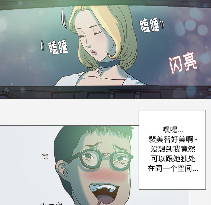 《眼术》漫画最新章节第6章先走了免费下拉式在线观看章节第【7】张图片