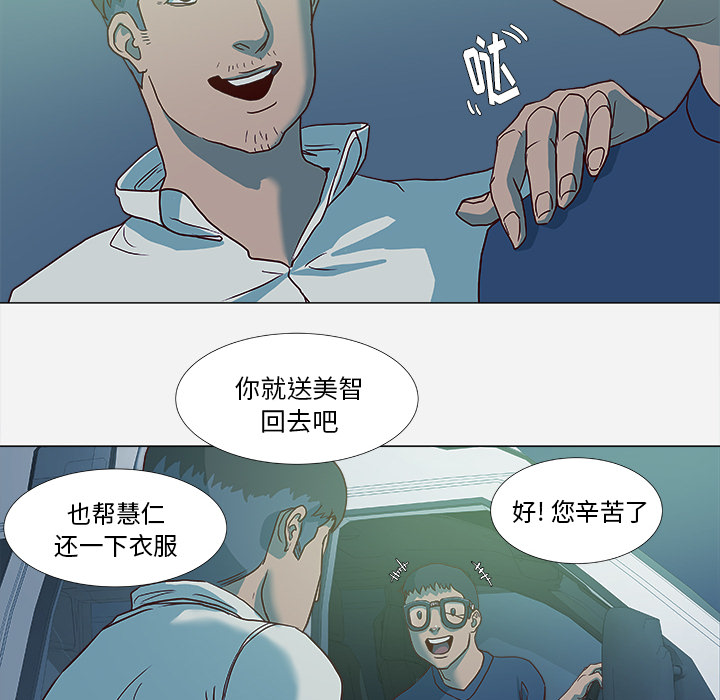 《眼术》漫画最新章节第6章先走了免费下拉式在线观看章节第【27】张图片