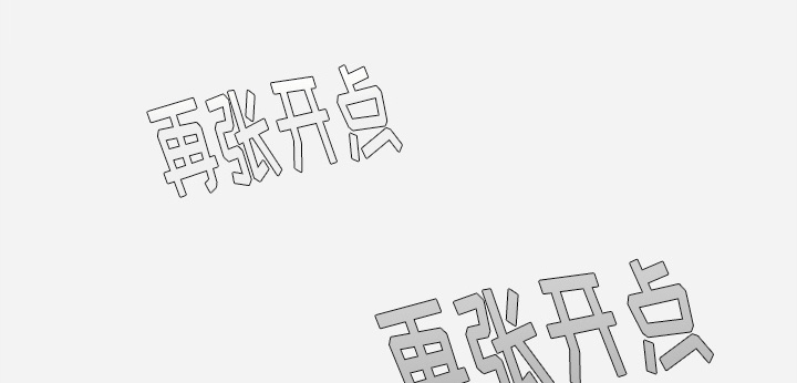 《眼术》漫画最新章节第6章先走了免费下拉式在线观看章节第【3】张图片