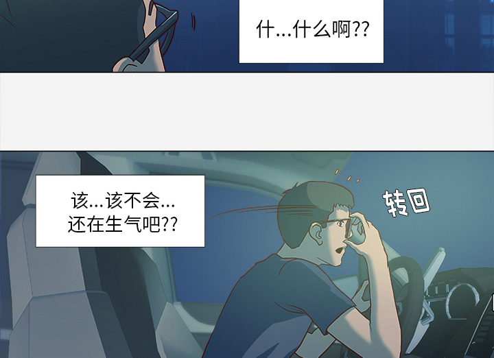 《眼术》漫画最新章节第6章先走了免费下拉式在线观看章节第【32】张图片