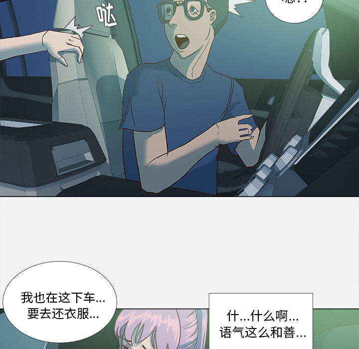 《眼术》漫画最新章节第6章先走了免费下拉式在线观看章节第【24】张图片