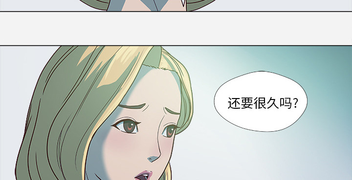 《眼术》漫画最新章节第7章危险免费下拉式在线观看章节第【8】张图片