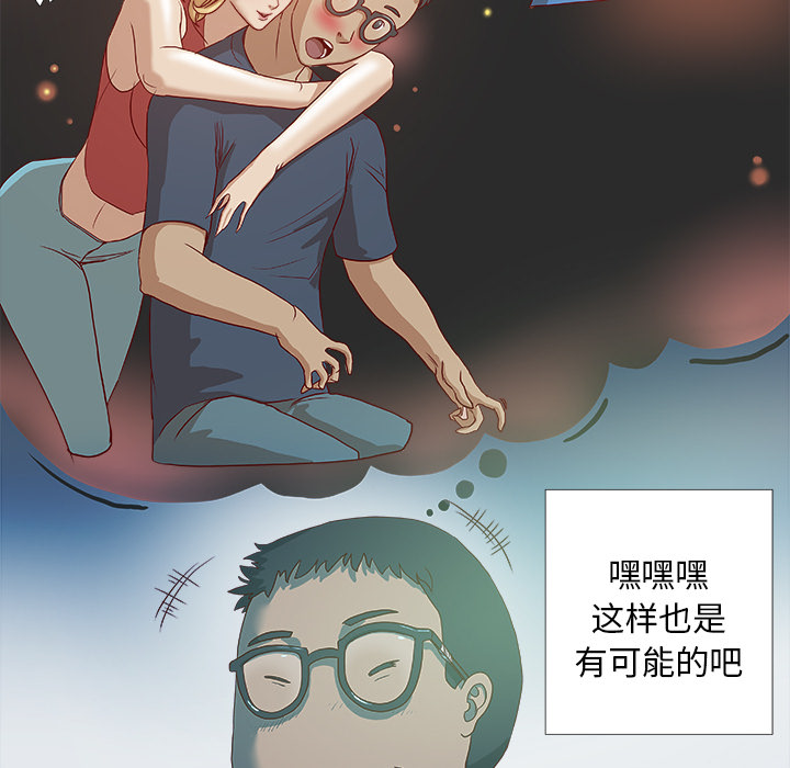 《眼术》漫画最新章节第7章危险免费下拉式在线观看章节第【17】张图片