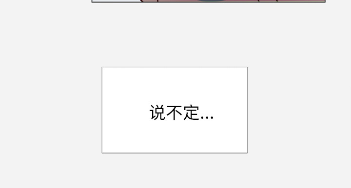 《眼术》漫画最新章节第7章危险免费下拉式在线观看章节第【15】张图片