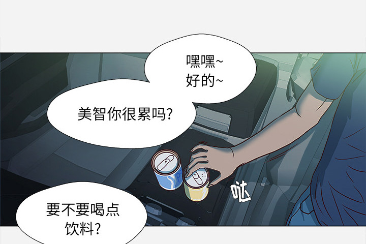 《眼术》漫画最新章节第7章危险免费下拉式在线观看章节第【5】张图片