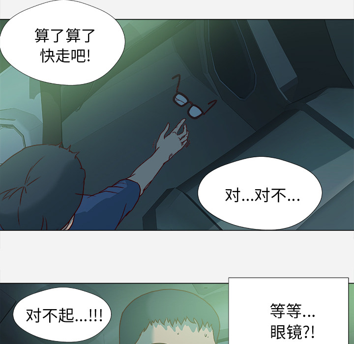 《眼术》漫画最新章节第8章实验免费下拉式在线观看章节第【32】张图片