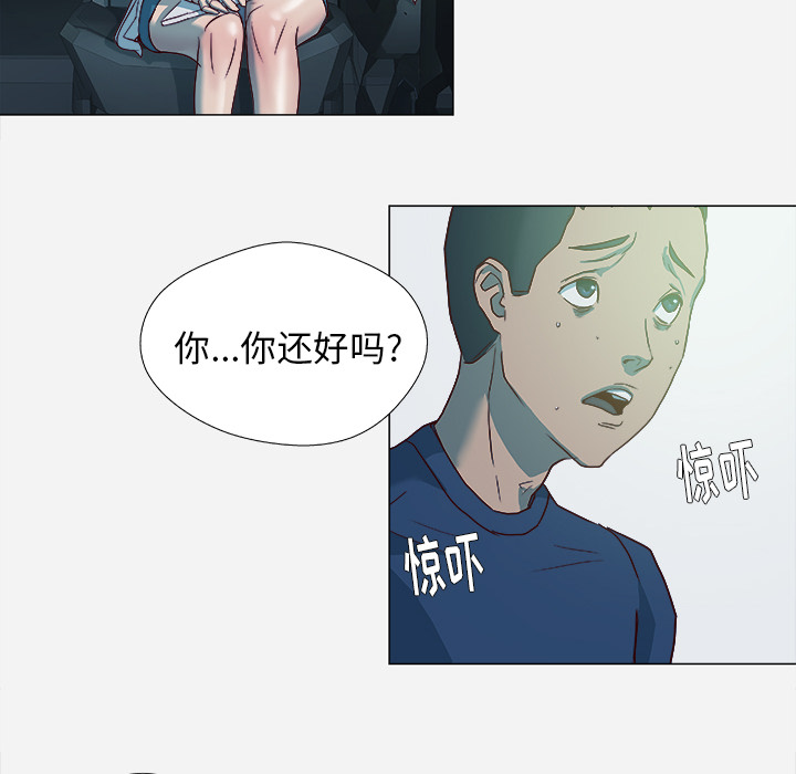 《眼术》漫画最新章节第8章实验免费下拉式在线观看章节第【33】张图片