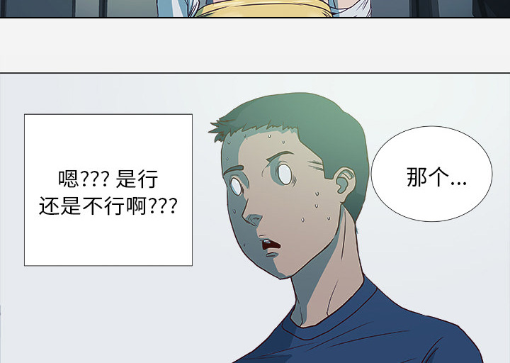 《眼术》漫画最新章节第8章实验免费下拉式在线观看章节第【19】张图片