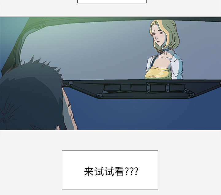 《眼术》漫画最新章节第8章实验免费下拉式在线观看章节第【27】张图片