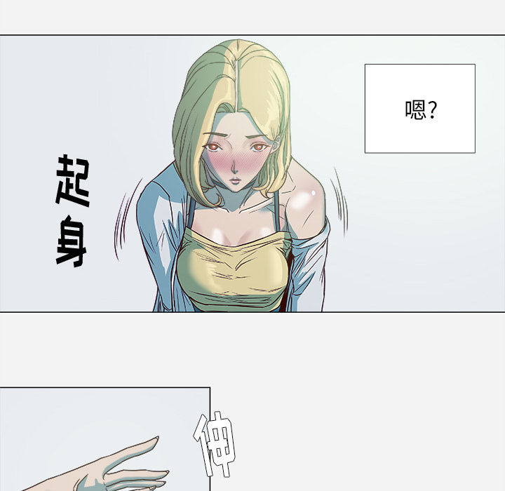 《眼术》漫画最新章节第8章实验免费下拉式在线观看章节第【16】张图片