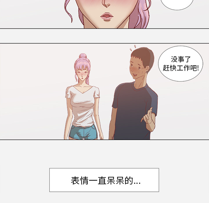 《眼术》漫画最新章节第9章控制免费下拉式在线观看章节第【19】张图片