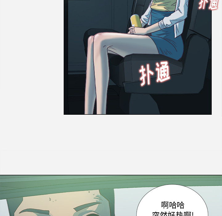 《眼术》漫画最新章节第9章控制免费下拉式在线观看章节第【24】张图片