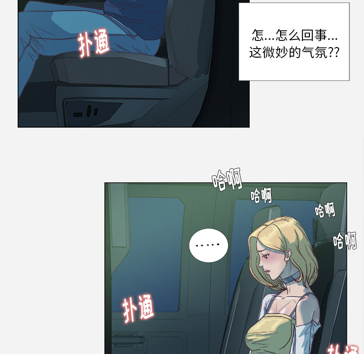 《眼术》漫画最新章节第9章控制免费下拉式在线观看章节第【25】张图片