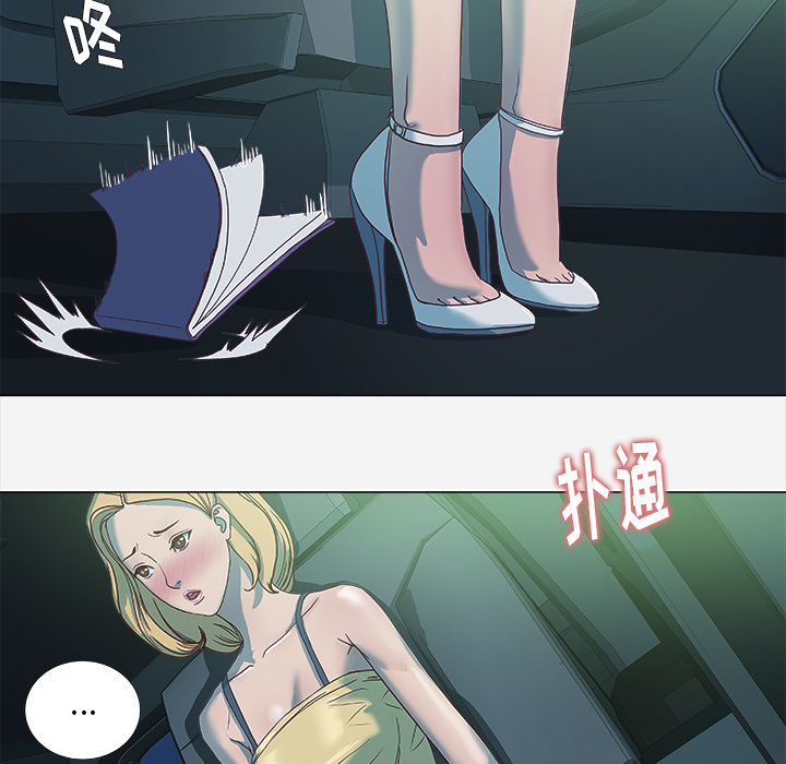 《眼术》漫画最新章节第9章控制免费下拉式在线观看章节第【9】张图片