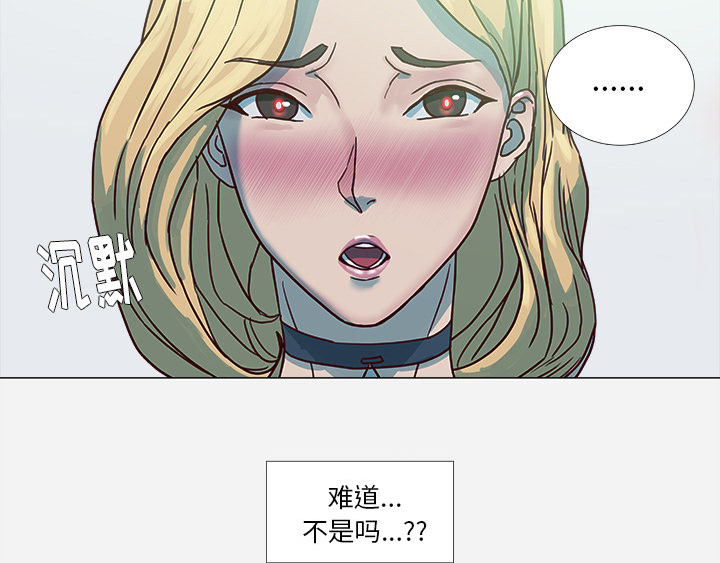 《眼术》漫画最新章节第9章控制免费下拉式在线观看章节第【14】张图片