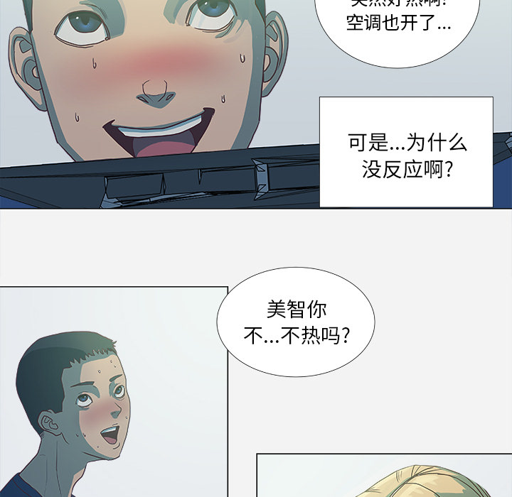 《眼术》漫画最新章节第9章控制免费下拉式在线观看章节第【23】张图片